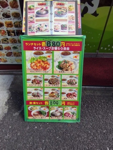 「ランチセット 黒タンタン麺セット(800)」@星陽飯店の写真