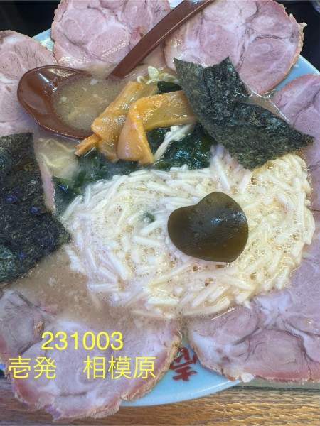 「醤油トロチャーシュー 1,000」@壱発ラーメン 相模原店の写真