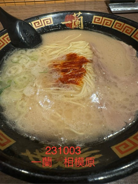 「ラーメン＋替玉　1,190」@一蘭 相模原店の写真