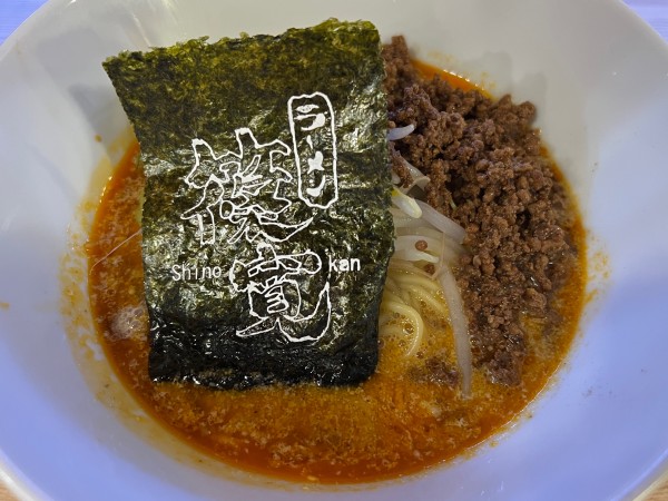 「担々麺」@篠寛の写真