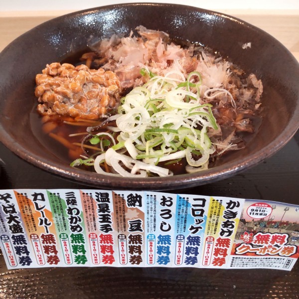 「あんかけなめこそば（￥630）＋納豆（クーポン）」@ゆで太郎 赤羽橋店の写真