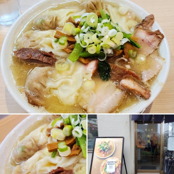 「チャーシューワンタンメン（塩）」@桜上水 船越の写真