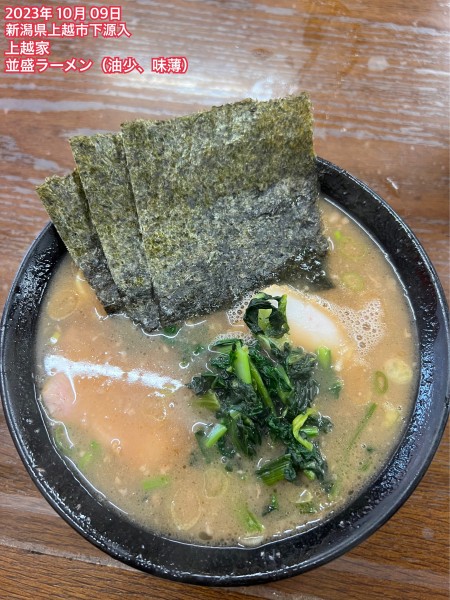 「並盛ラーメン（油少、味薄）」@上越家の写真