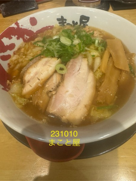 「鶏じゃんラーメン＋替玉　820+160」@ラーメン まこと屋 厚木山際店の写真