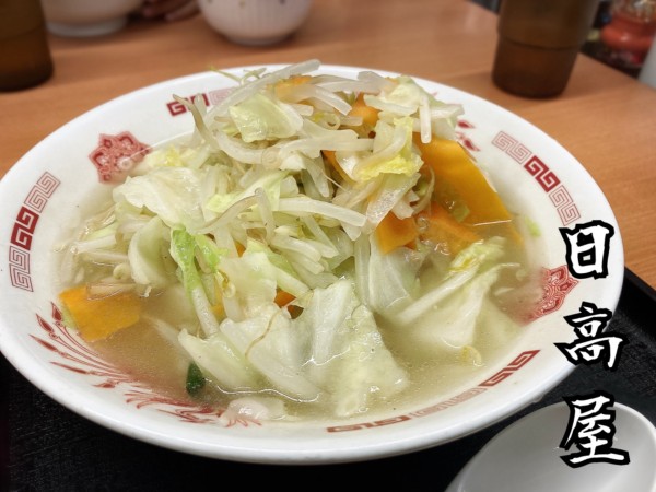 「野菜たっぷりタンメン(麺少なめ)￥540」@日高屋 東大宮3丁目店の写真