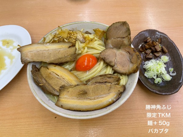 「限定　TKM  バカブタ」@勝神角ふじの写真