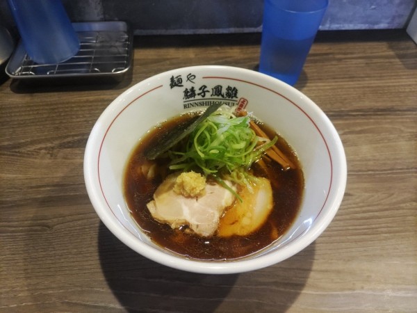 「醤油ラーメン(手揉み麺)」@麺や 麟子鳳雛の写真