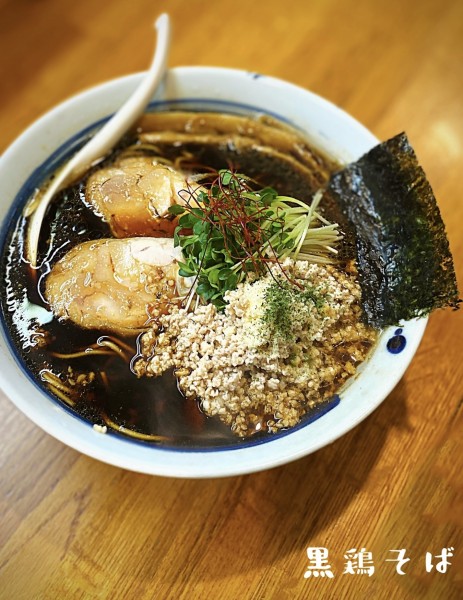 「黒鶏そば」@麺屋 鶏口の写真
