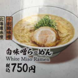 白味噌らーめん