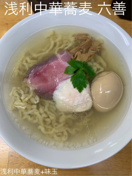 「浅利中華蕎麦(塩)+味玉」@麺道 六善 お花茶屋店の写真
