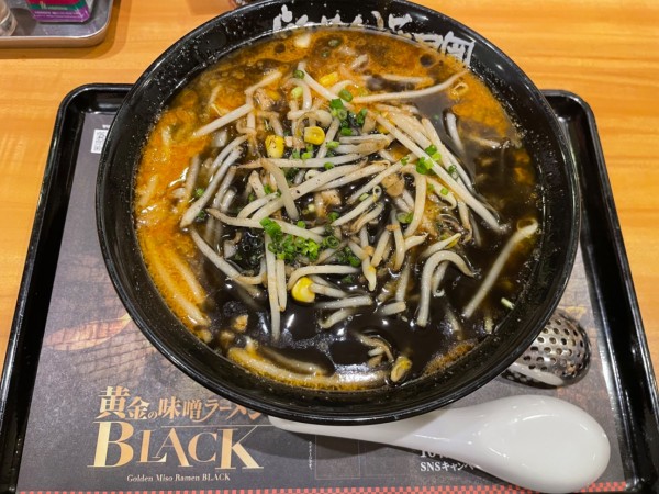 「黄金の味噌ラーメンBLACK　￥９８０」@らあめん花月嵐 刈谷駅前店の写真
