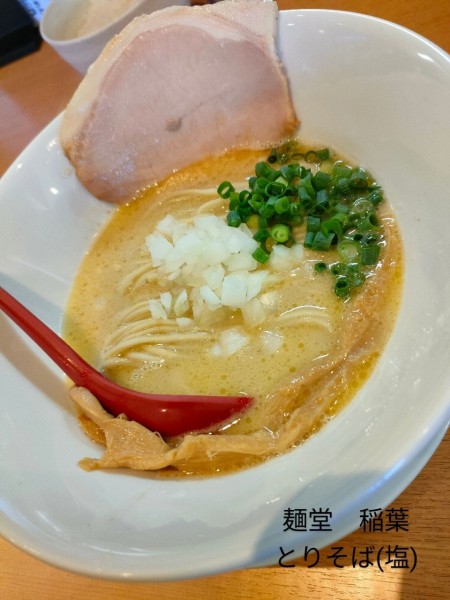 「とりそば(塩)」@麺堂 稲葉の写真