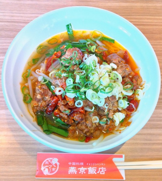 「激辛台湾ラーメン 770円」@燕京飯店の写真
