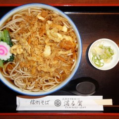 そば処 満る賀の画像