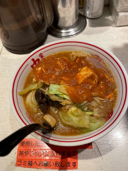 「蒙古タンメン」@蒙古タンメン 中本 新宿店の写真