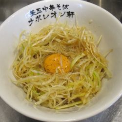 釜玉中華そば（小）（550円）