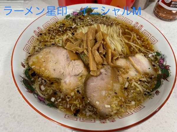 「イニシャルM」@ラーメン星印の写真