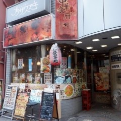 中華食府 楓の画像