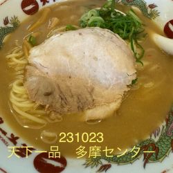 サービスランチこってり　990