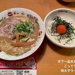 こってり　明太子ライス