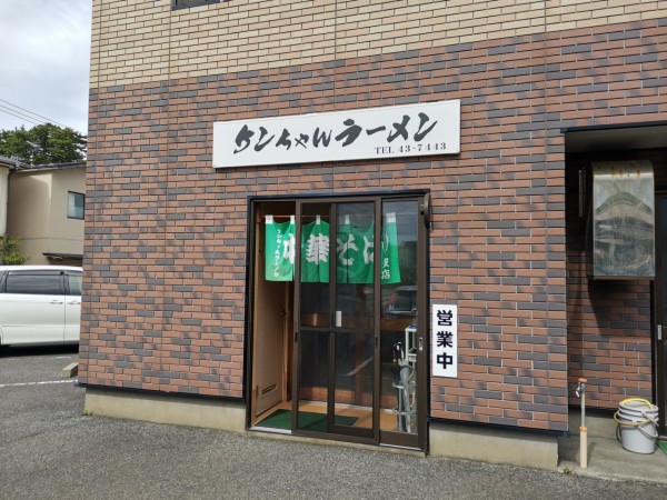 「中華そば少々」@ケンちゃんラーメン 象潟店の写真