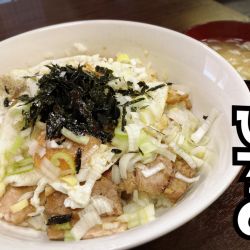 今治丼￥700