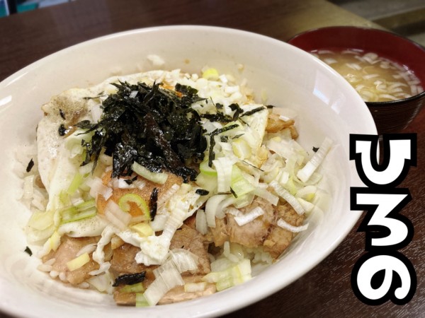 「今治丼￥700」@中華ひろのの写真