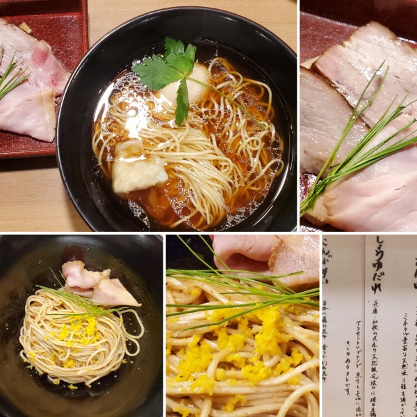 「特製醤油らぁ麺　和え玉柚子味」@支那蕎麦屋 藤花の写真