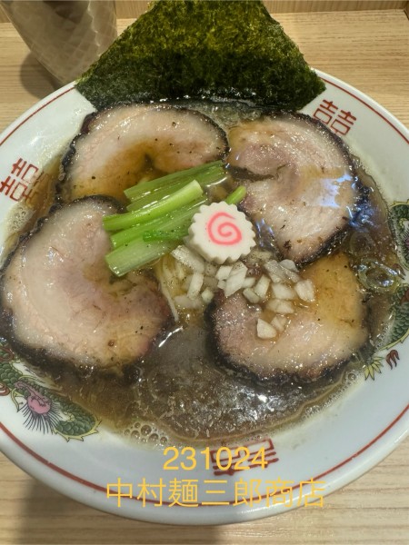 「限定E ほそやのまる豚✖️煮干しチャーシュー麺　1,800」@中村麺三郎商店の写真