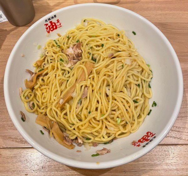 「油そば」@元祖油堂 武蔵小杉店の写真