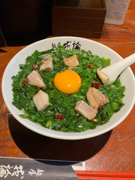 「ニラ麺」@麺屋 我論の写真