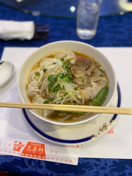 「ワンタンメン」@中国四川料理 又来軒 福山ニューキャッスル店の写真