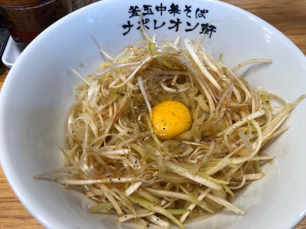 「釜玉らーめん小税込490」@釜玉中華そば ナポレオン軒の写真