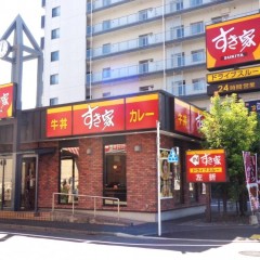 すき家 葛飾東新小岩店の画像