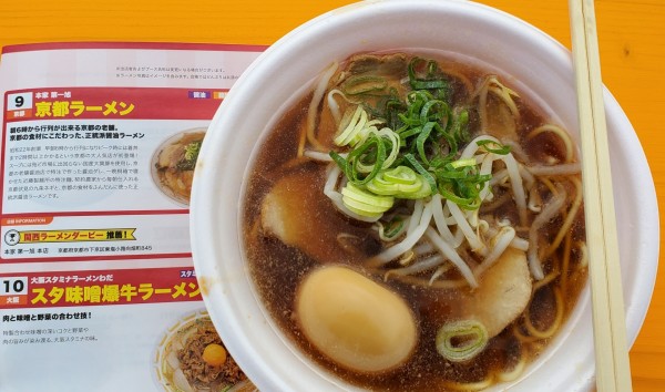 「京都ラーメン+味玉トッピング」@東京ラーメンフェスタ2023の写真