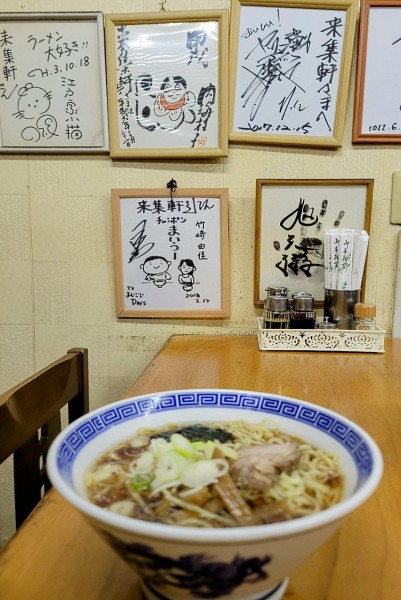 「らーめん」@来集軒の写真