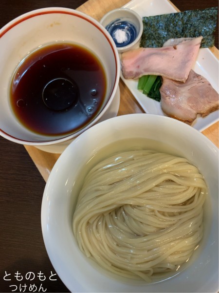 「つけめん」@とものもとの写真