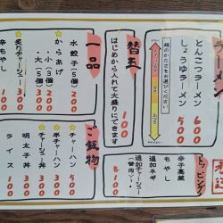 とんこつらーめん