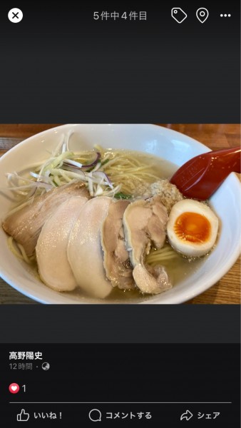 「鶏塩ラーメン」@麺や 柚葉の写真