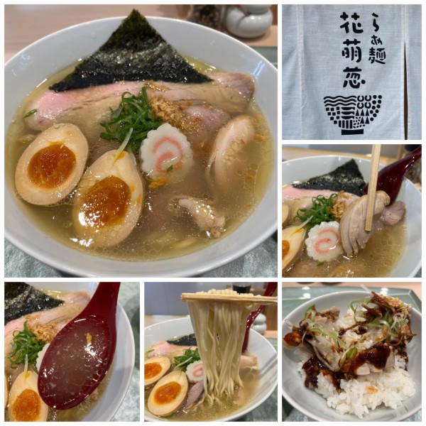 「上塩らぁ麵1380円 よだれ鷄400円」@らぁ麺 花萌葱の写真