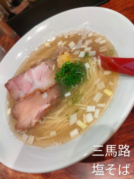 「塩そば」@三馬路 東京店の写真