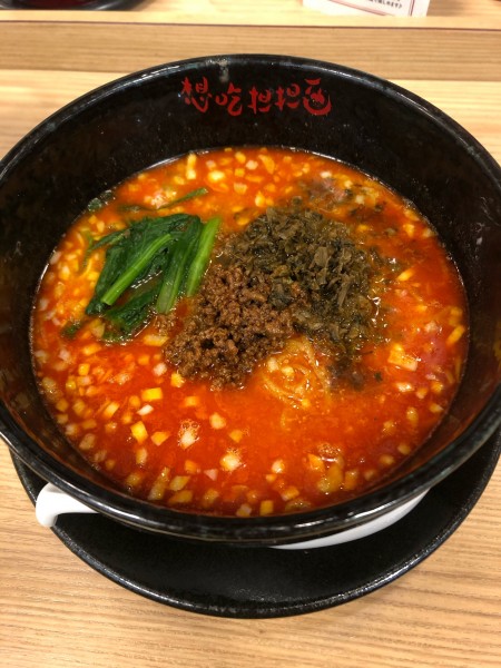 「汁あり担々麺」@想吃担担面 名駅エスカ店の写真