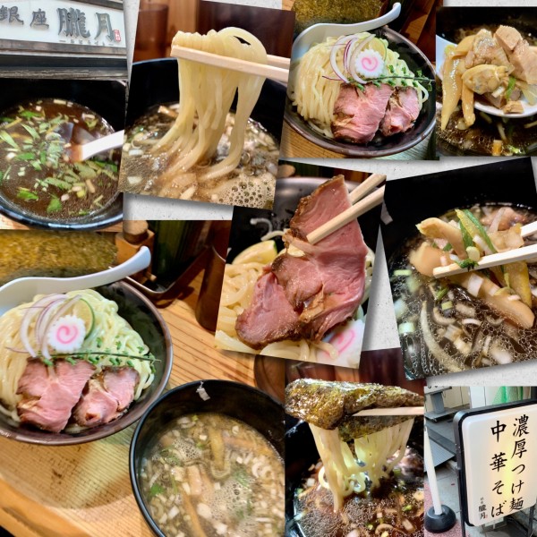 「魚介つけ麺（大）1100円」@銀座 朧月の写真