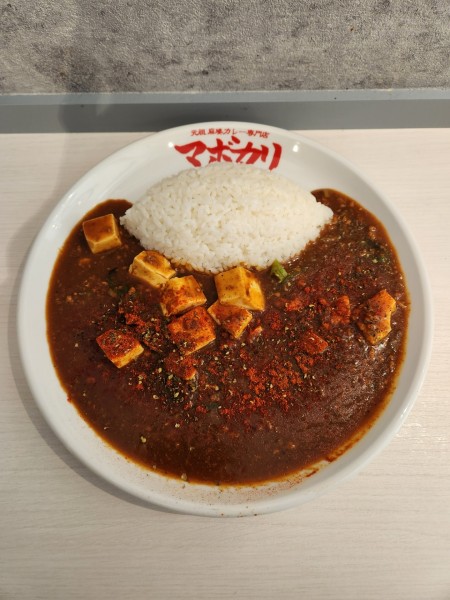 「麻婆カレー」@元祖麻婆カレー専門店 マボカリ 新宿西口店の写真