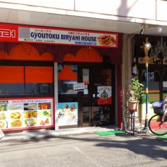 行徳ビリヤニハウスの画像