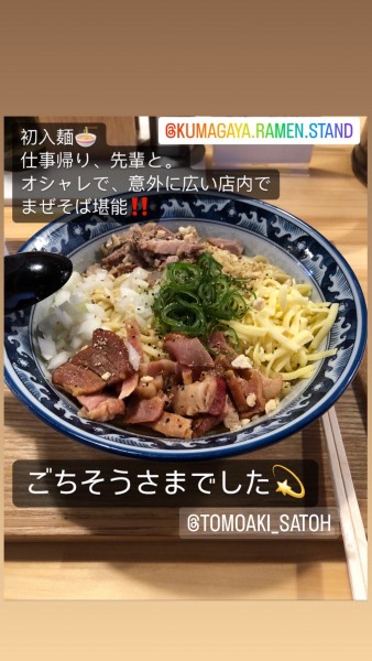 「まぜそば」@KUMAGAYA RAMEN STANDの写真