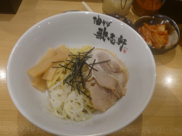 「油そば」@油そば専門店 歌志軒 住吉店の写真