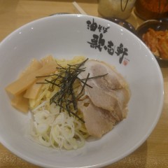 油そば専門店 歌志軒 住吉店の画像