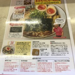 きみちゃんらーめん 塩浜街道店の画像