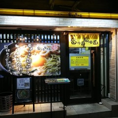 鍋焼きラーメン専門店 ちゅるちゅる 福島店の画像